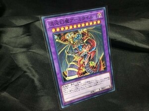 遊戯王 CP17-JP035 混沌幻魔アーミタイル ノーレア 数3