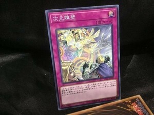 遊戯王 SD32-JP039 次元障壁 ノーマル 2枚セット 定形可