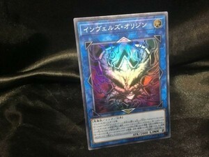 遊戯王 LVP1-JP021 インヴェルズ・オリジン スーパー 3枚セット 定形可