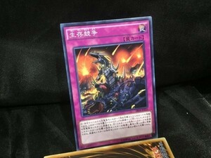 遊戯王 SR04-JP031 生存競争 ノーマル 3枚セット 定形可