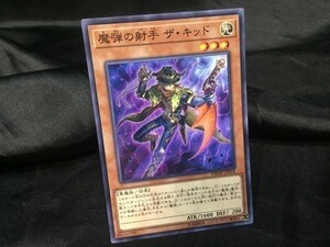 遊戯王 DBSW-JP018 魔弾の射手 ザ・キッド ノーマル 3枚セット 定形可