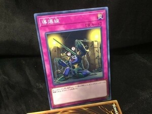 導爆線 CIBR-JP078 遊戯王OCG CIRCUIT BREAK