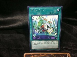 遊戯王 EXFO-JP063 ダウンビート ノーマル 数3