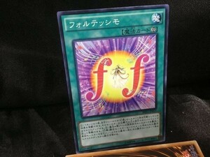 遊戯王 SHVI-JP057 フォルテッシモ ノーマル 3枚セット 定形可