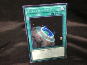 遊戯王 SR03-JP033 テラ・フォーミング ノーマル 中古 c11 数3