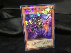 遊戯王 DBSW-JP018 魔弾の射手 ザ・キッド ノーパラ 3枚セット 定形可