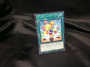 遊戯王 DP18-JP049 ワンダー・バルーン ノーマル 3枚セット 定形可