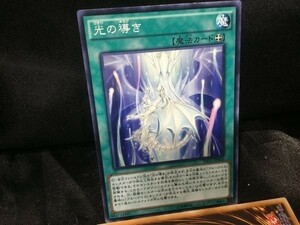 遊戯王 SHVI-JP060 光の導き ノーマル 3枚セット 定形可