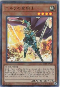 遊戯王 20TH-JPC56 エルフの聖剣士 パラレル 2枚セット 定形可