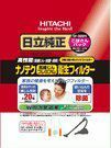  Hitachi parts : nano tech height . rubbish premium sanitation filter (3 sheets entering )/GP-2000FS vacuum cleaner for 