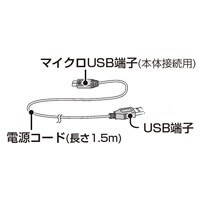 シャープ部品：USBケーブル/2815120015プラズマクラスターイオン発生機用〔メール便対応可〕