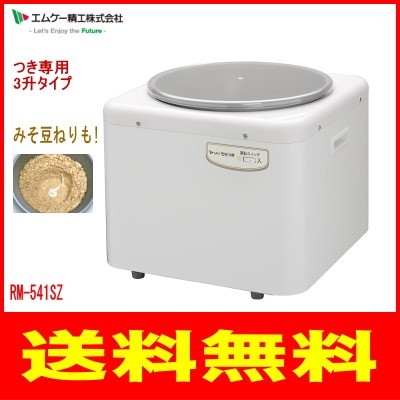 2023年最新】ヤフオク! -餅つき機 エムケーの中古品・新品・未使用品一覧