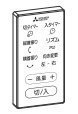 三菱電機部品：リモコン(K)/M33424171扇風機用〔50g-2〕〔メール便対応可〕