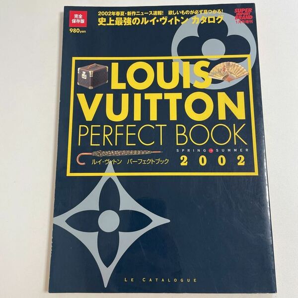 即決☆LOUIS VUITTON ヴィトン パーフェクトブック 2002 カタログ 図鑑 本 雑誌 ヴィンテージ 希少 レア