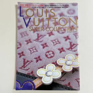 即決☆LOUIS VUITTON ヴィトン ブランドモールVol.3 カタログ 2002年 図鑑 本 雑誌 ヴィンテージ 希少 レア