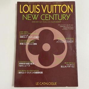 即決★LOUIS VUITTON ヴィトン ブランズオフ コレクション Vol.5 2000-2001 カタログ 図鑑 本 雑誌 ヴィンテージ 希少 レア