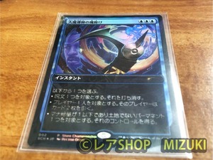 数量2★MTG★マジック 大魔導師の魔除け 002 P 日本語版 Foil プロモ