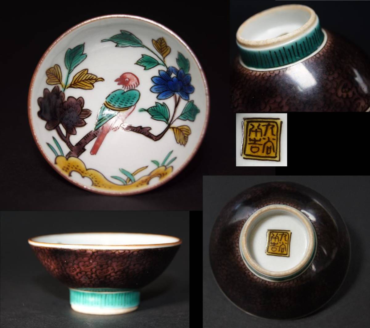 ヤフオク! -徳田八十吉 ぐい呑の中古品・新品・未使用品一覧