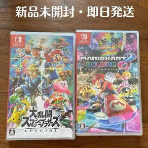 【新品未開封】大乱闘スマッシュブラザーズ Special & マリオカート8 デラックス 即日発送