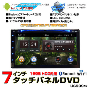 カーナビ2DIN 7インチ AndroidアンドロイドDVD内蔵CPRM対応 ラジオ USB SD Bluetooth内16G HDD WiFi スマホiPhone無線接続外部入出力[D34