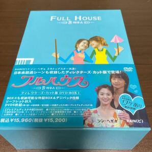 韓国フルハウス　ディレクターズ・カット版　DVD-BOX　I DVD