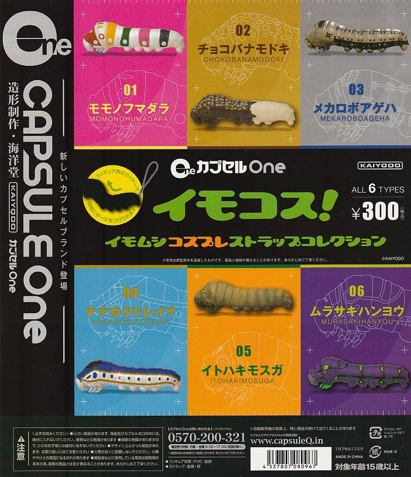 2025年最新】Yahoo!オークション -イモムシイモムシ(おもちゃ