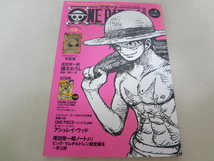 _付録なし ワンピースマガジン one piece magazine vol.4 4巻_画像1