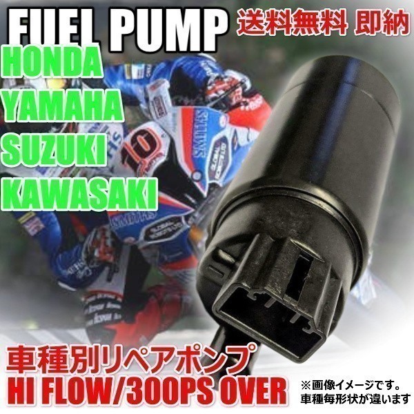 2025年最新】Yahoo!オークション -cb1300 sc54 燃料ポンプ 2025年最新】Yahoo!オークション -cb1300 sc54 燃料ポンプ