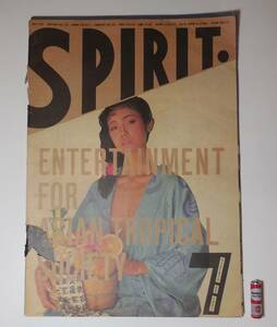 SPIRIT .7 サントリー SUNTORY A3 大サイズ 広告 豪華 ビジュアル PR誌 米雪 ナワラット ビジャータ インタビュー 痛本