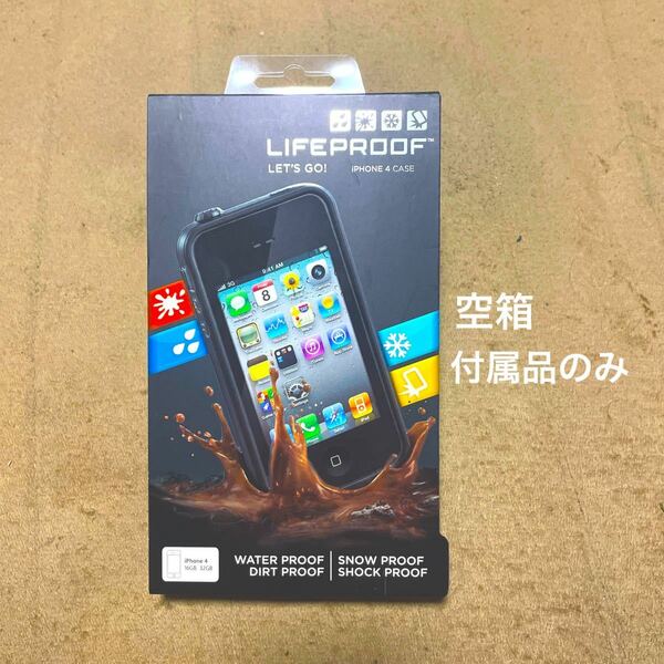 【空箱・付属品のみ】lifeproof iPhone4case