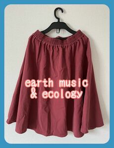 【値下げ】earth music & ecology アースミュージックアンドエコロジー　スカート　フレア　膝丈　くすみピンク