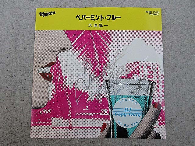 大滝詠一 ペパーミントブルー DJ COPY ONLY 非売品 univ-azteca.edu.mx