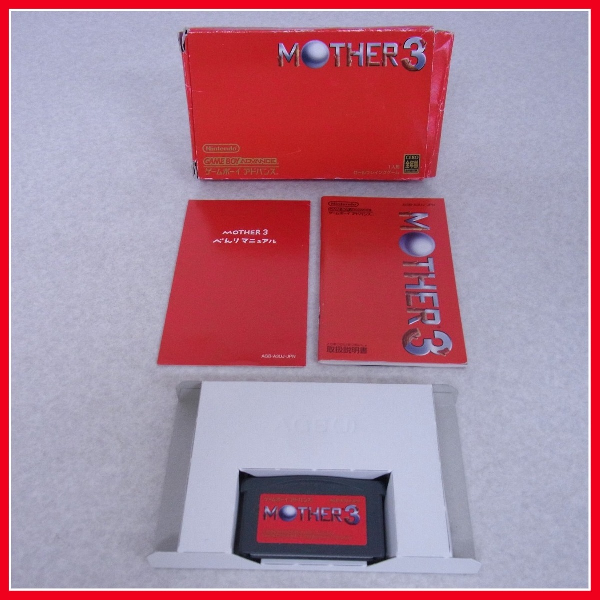 GBA マザー1 2 3 セット 箱説あり ゲームボーイアドバンス Mother sler