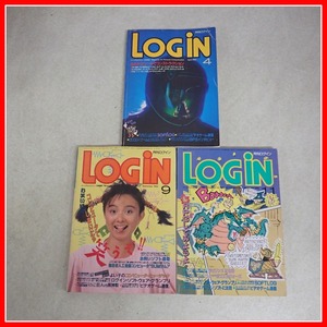 ◇雑誌 月刊ログイン/Login 1984年 4/9/11月号 まとめて3冊セット ASCII アスキー コンピュータ関連【10