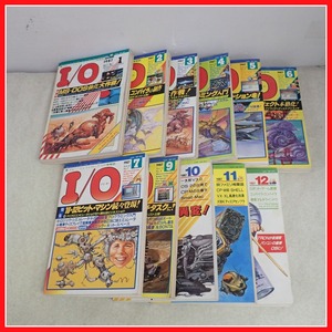 ◇雑誌 月刊I/O/アイ・オー 1987年 不揃い まとめてセット 工学社 ホビー・エレクトロニクス情報誌 コンピュータ関連書籍【20