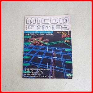◇雑誌 MICOM GAMES/マイコンゲームス 創刊号 Vol.1 No.1 マイコンソフト情報誌 旺文社 コンピュータ関連【10