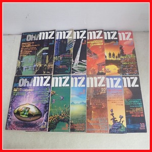 ◇雑誌 Oh!MZ/オー!エムゼット 1985年 1月～12月号 まとめてセット SHARP MZ/X1/ポケコン 日本ソフトバンク コンピュータ関連【20
