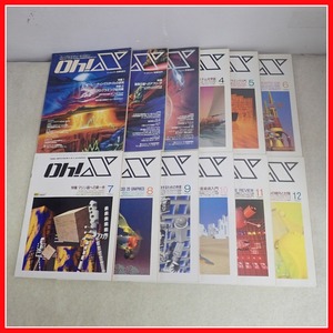 ◇雑誌 Oh!X/オー!エックス 1990年 1月～12月号 まとめてセット SHARP MZ/X1/X68000/ポケコン ソフトバンク コンピュータ関連【20