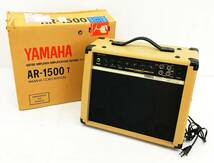 通電OK ヤマハ ギター アンプ AR-1500 元箱付き ベースアンプ コンボ 音響 楽器 器材 練習用 バンド 演奏 音楽 YAMAHA_画像1