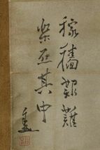 【LIG】江戸期 仙厓義梵 お多福鬼面図 掛軸 紙本肉筆 水墨画 臨済宗 時代箱 旧家蔵出品 [.WP]03_画像4