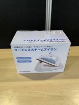 未使用 新品 スチームアイロン サンクス日本電子株式会社 コードレススチームアイロン 現状品 説明文必読コードレスアイロン_画像2