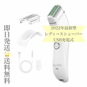【即日発送】レディースシェーバー USB充電式 IPX7防水