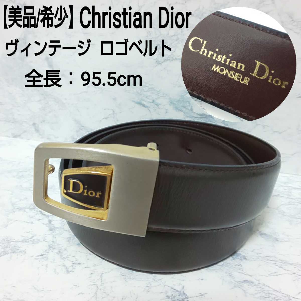 Christian Dior クリスチャンディオール トロッター ヴィンテージ