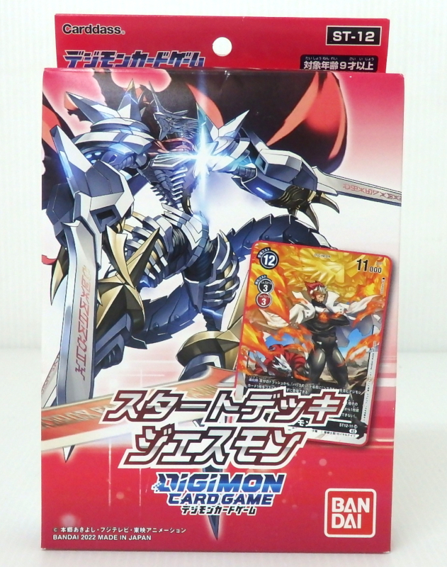 Yahoo!オークション -「デジモンカードゲーム スタートデッキ Yahoo!オークション -「デジモンカードゲーム スタートデッキ