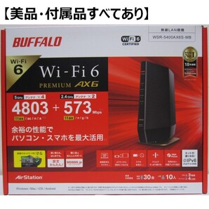Buffalo AirStation WSR-5400AX6S/MB