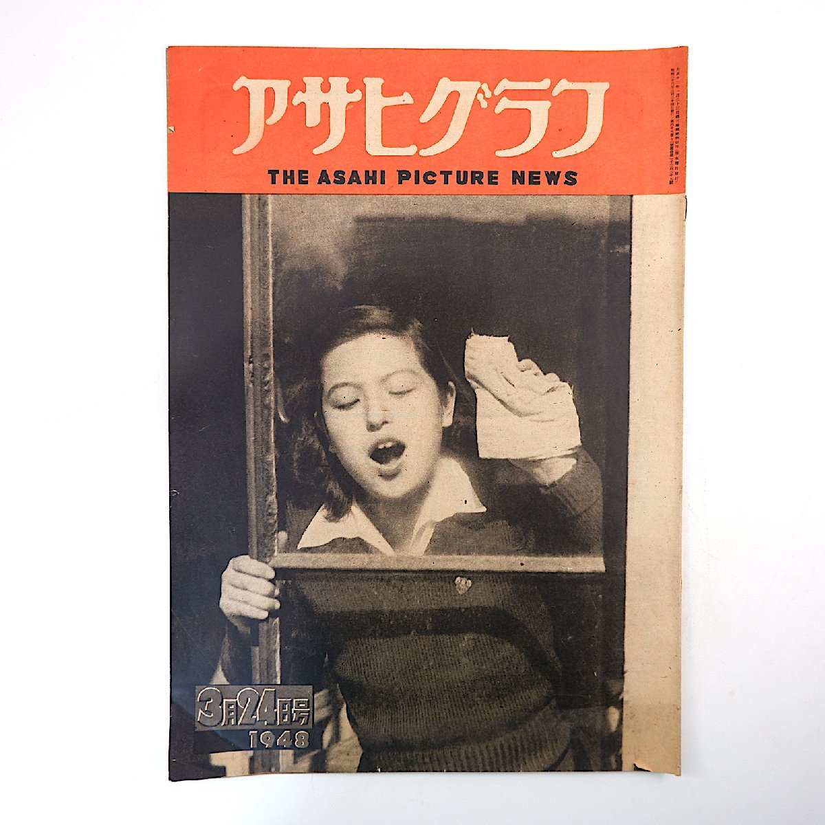 29999.7円 アサヒグラフ バラ売り 雑誌 1964年 1965年 昭和 雑貨