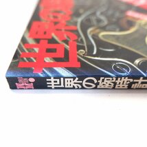 【復刻版】世界の腕時計 No.3「クロノグラフ完全・大事典」 ◎機構を理解する いま購入できる大全集 日本の最高級腕時計 アンティーク特選_画像3