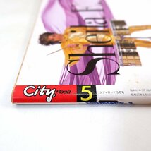 CITY ROAD 1986年5月号／インタビュー◎梅林茂、ローリー・アンダーソン、金秀吉蜷川幸雄 遠藤ミチロウ シティロード_画像3