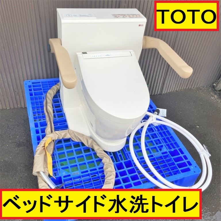 TOTO ウォシュレット付 ポータブルトイレ EWR290 動作品 www.lram-fgr.ma
