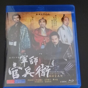 軍師官兵衛 NHK大河ドラマ 完全版 TV全50話 Blu-ray Box